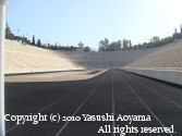 青山やすしアテネ・オリンピック競技場写真